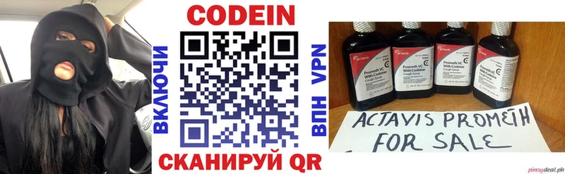 Codein Purple Drank  Купить где  Куса 