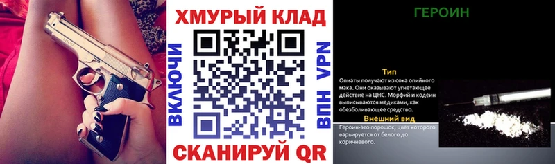 Героин VHQ  Купить где  Куса 