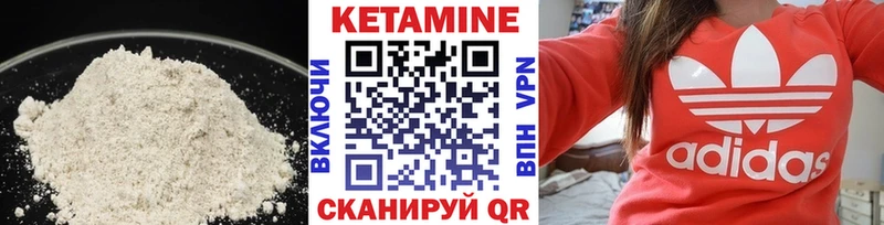 КЕТАМИН ketamine  Купить где  Куса 
