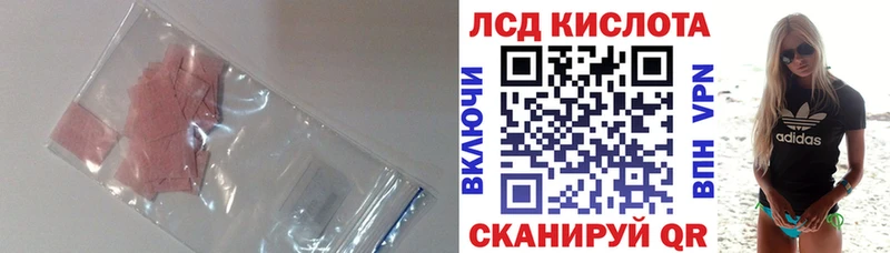 ЛСД экстази кислота  Купить  Куса 