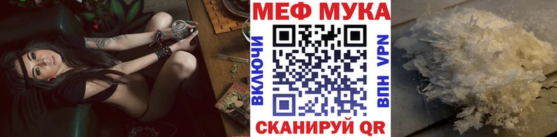 Меф мяу мяу  Куса