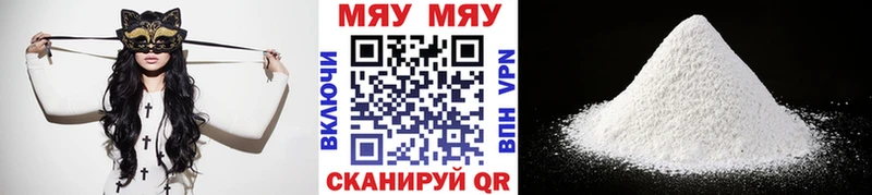 Меф мяу мяу  Купить закладки  Куса 