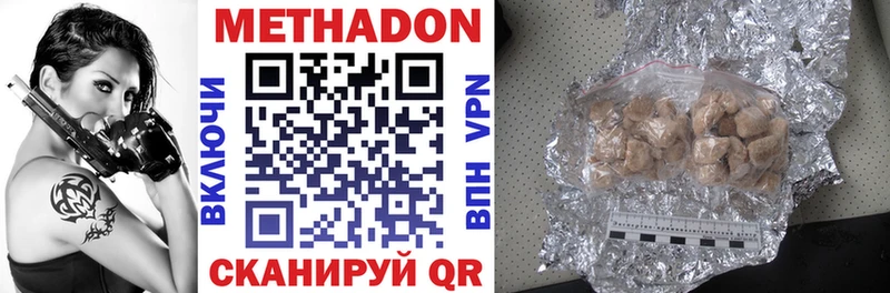 Купить где  Куса  Метадон мёд 