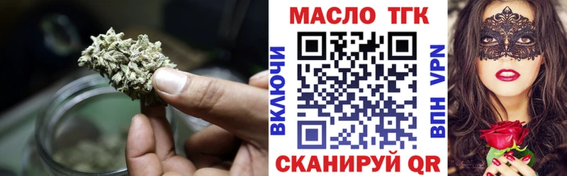 ТГК вейп  Купить закладки  Куса 